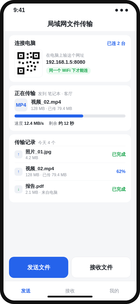 Android 手机版界面截图